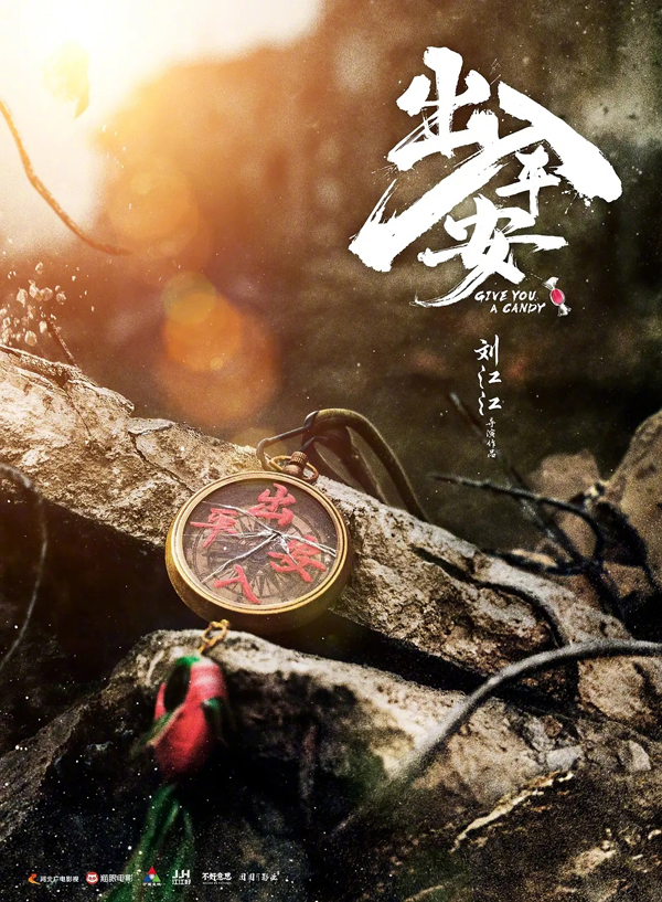 “平安是?！卑娓拍詈?/></a></li>                                								                                   
								   
								    <li> <a href=